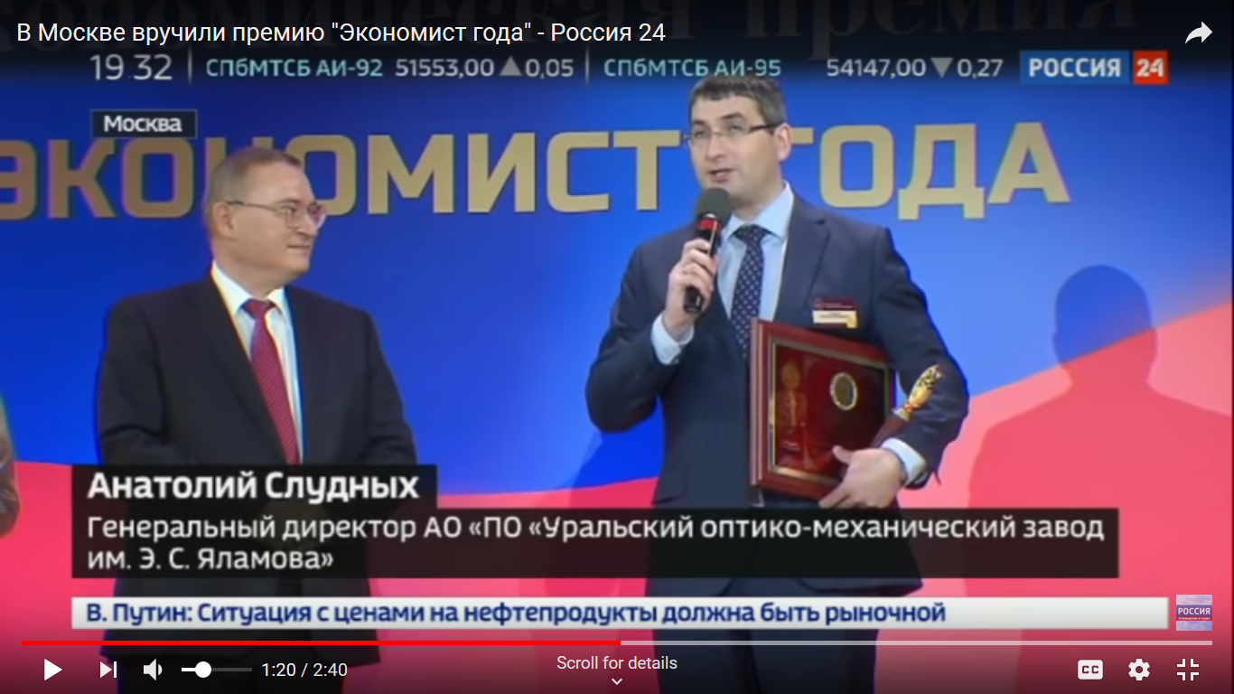 В Москве вручили премию "Экономист года"