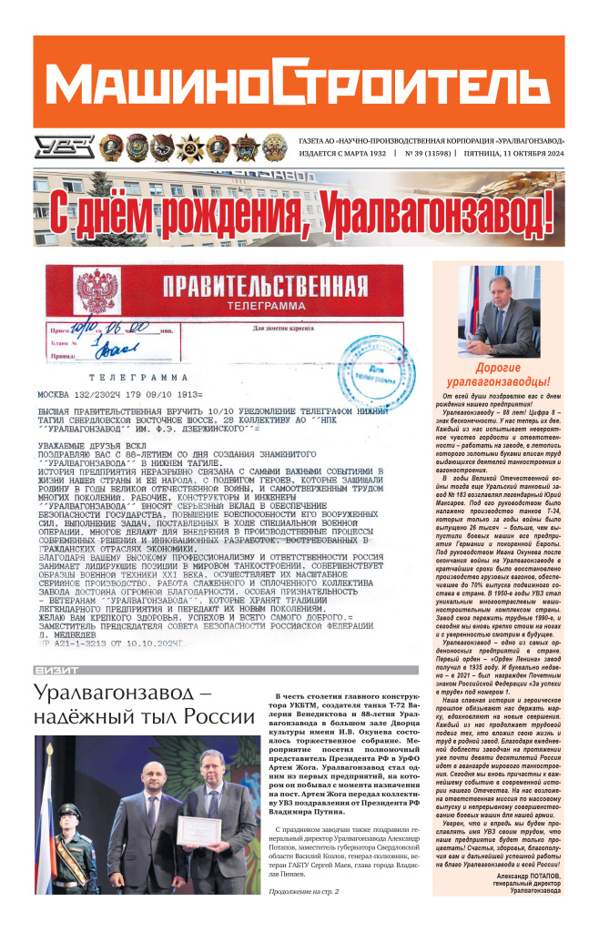 Газета.jpg Газета.jpg